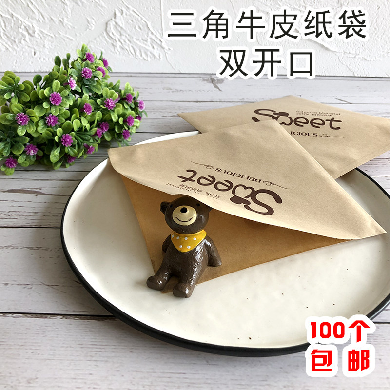 泡芙防油烘焙双开口牛皮纸袋