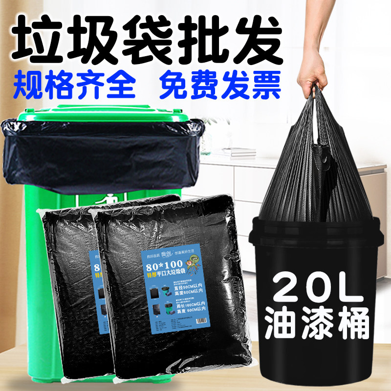 大垃圾袋大号加厚黑色餐饮环卫户外用平口式大圾桶塑料家用商用袋,家庭/个人清洁工具,家用垃圾袋,淘宝优惠券,粉丝福利购,淘宝优惠卷