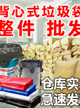 垃圾袋家用手提式加厚厨房酒店宾馆办公黑色背心式一次性塑料商用