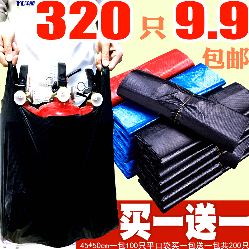 5.50元包邮垃圾袋包邮家用手提式加厚大号黑色塑料袋厨房背心式小中码拉圾袋