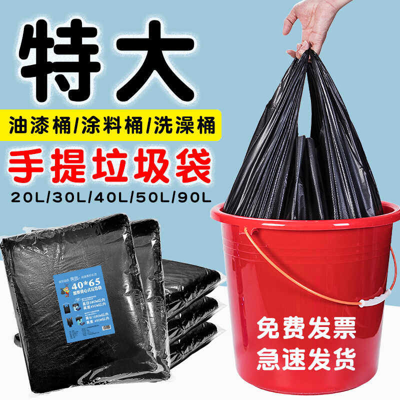大垃圾袋大号油漆桶20升加大加厚手提式商用黑色水桶家用中号水桶,家庭/个人清洁工具,家用垃圾袋,淘宝优惠券,粉丝福利购,淘宝优惠卷