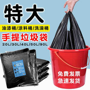 大垃圾袋大号油漆桶20升加大加厚手提式商用黑色水桶家用中号水桶