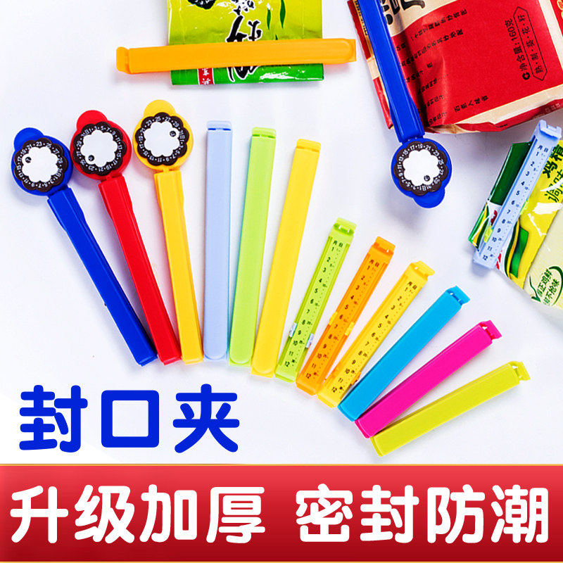 食品密封夹保鲜封口夹塑料食物保鲜夹子大号封袋夹零食奶粉密封器,厨房/烹饪用具,封口夹,淘宝优惠券,粉丝福利购,淘宝优惠卷