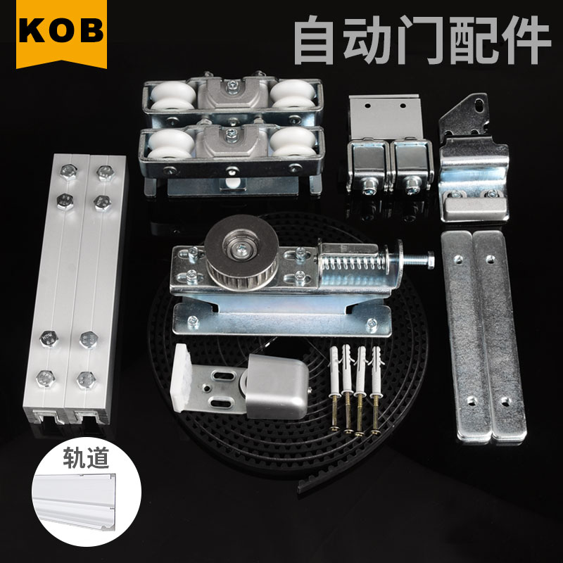 KOB自动平移门感应门马达控制器吊轮止摆器皮带长吊夹感应探头|ruв категории электронный/электрик, интеллектуальные системы, Создание интеллектуальных систем, вход машина - от Buy2taobao.com для оказания профессиональной услуги покупки агента Taobao