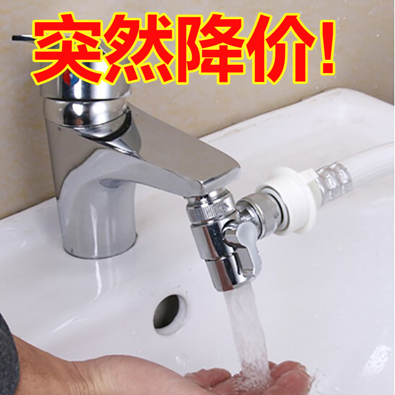 水龙头万能接头分流器