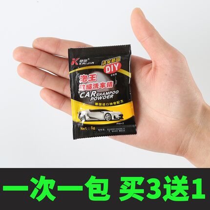 汽车洗车液强力洗车水蜡白车去污免擦拭泡沫清洗剂专用洗车泡沫液