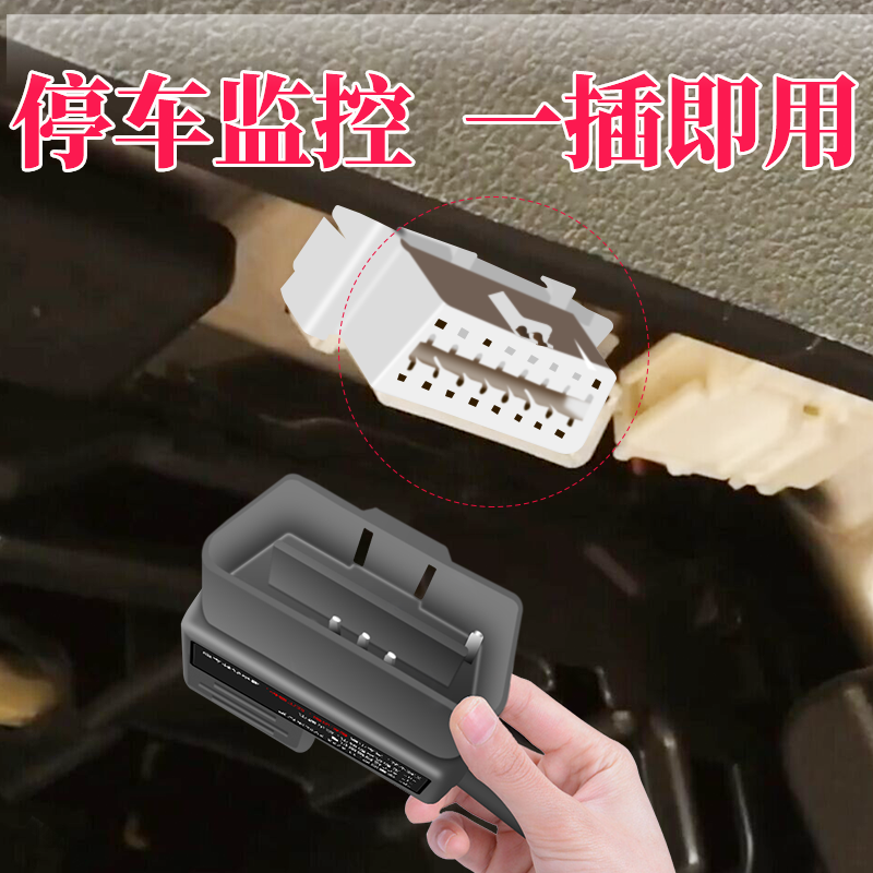 停车监控行车记录仪降压线电源线