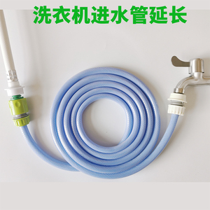 高压洗车机洗衣机进水管水龙头加长管延长管接头家用软管洗车配件