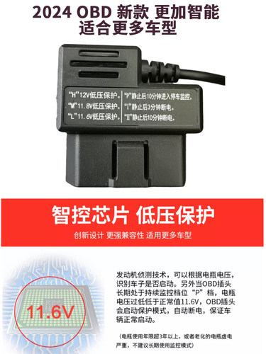 OBD行车记录仪降压线360盯盯拍70迈凌度电源线汽车车载停车监控线