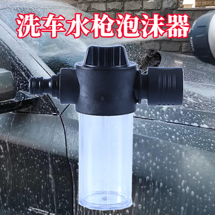 泡沫器洗车水枪高压喷头喷壶起泡神器家用水抢刷车喷雾带泡壶
