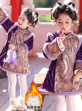 女童中国风新中式旗袍裙冬季加厚紫色拜年服汉服中长款