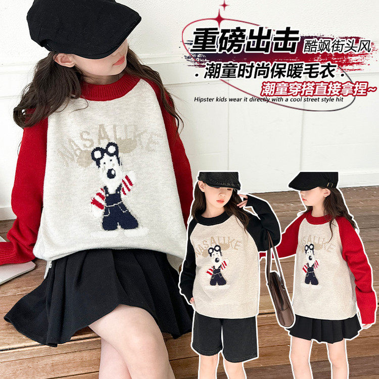 卡通小狗圆领毛衣男女童撞色插肩袖软糯针织衫加厚打底衫