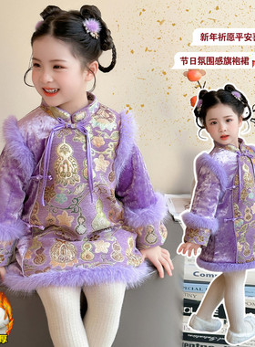 女童中国风连衣裙冬季加厚长袖紫色拜年服新中式演出服