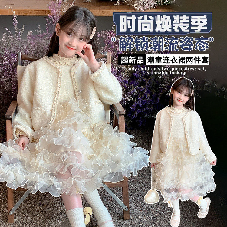 女童小香风公主裙套装生日礼服2025新款网纱蛋糕裙两件套,童装/婴儿装/亲子装,儿童礼服,淘宝优惠券,粉丝福利购,淘宝优惠卷