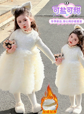 女童白色公主蛋糕裙秋冬加绒加厚长袖连衣裙两件套礼服裙