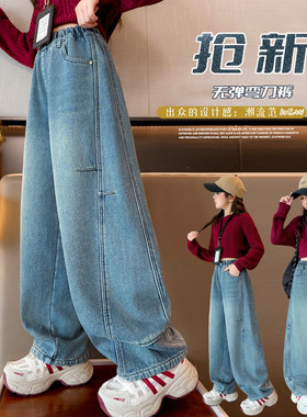 女童松紧腰弯刀牛仔裤宽松阔腿裤蓝色休闲长裤洋气外穿