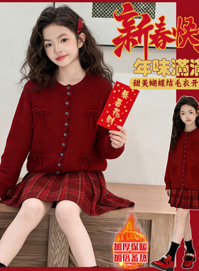 女童红色新年装蝴蝶结开衫毛衣格子裙两件套加厚保暖洋气