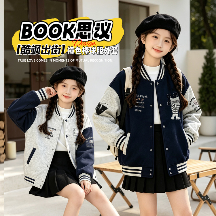 女童学院风春秋拼色刺绣棒球服