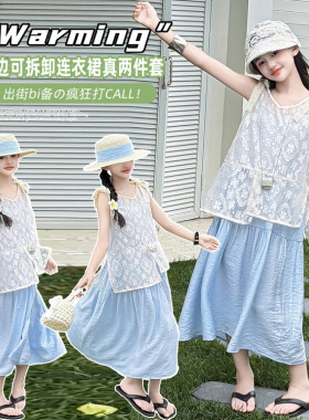韩版蕾丝镂空吊带连衣裙女夏季蓝色两件套叠穿度假风中长裙
