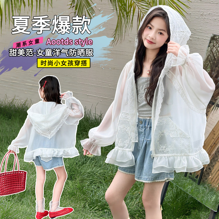 女童夏季薄款连帽防晒衣长袖