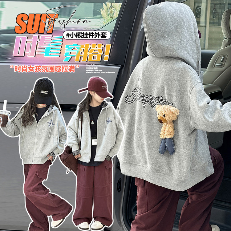 女童连帽卫衣小熊印花拉链外套