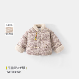 新中式 棉服男女童加厚保暖拜年服秋冬外套 儿童唐装