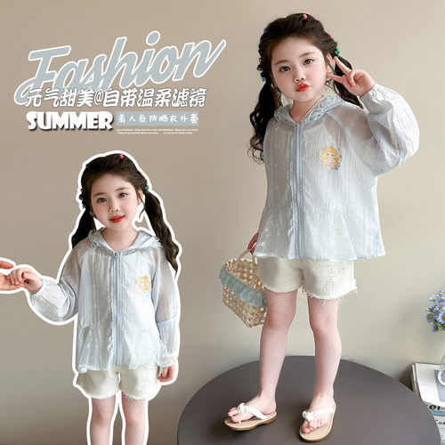 女童夏季薄款连帽中长防晒衣
