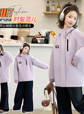 女童连帽冲锋衣防风加厚洋气时髦紫色休闲外套2026春款