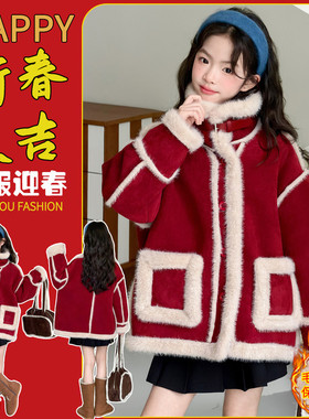 女童红色皮毛一体外套冬季加绒保暖毛领过年拜年服大童上衣