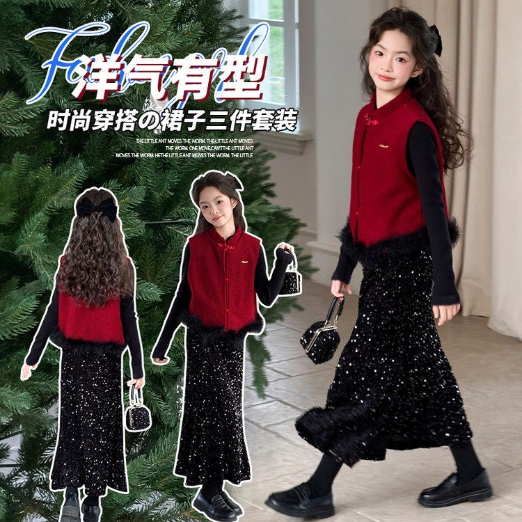 女童新中式国风加绒三件套冬季亮片马甲打底衫半身裙拜年服