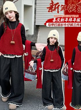 女童韩版红色马甲打底衫阔腿裤三件套冬季洋气中大童套装