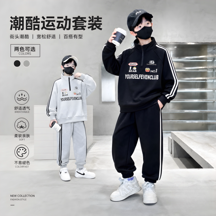 男童春秋运动两件套帅气时髦