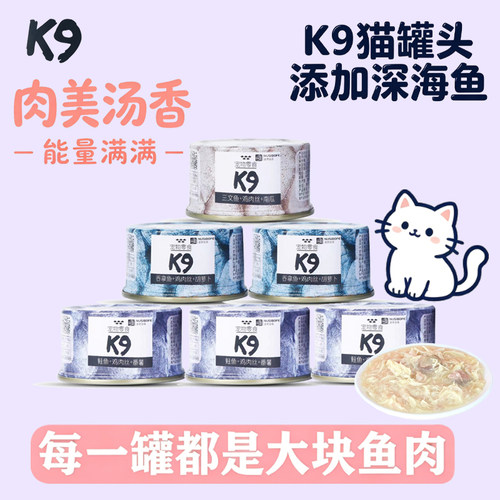 K9诺思伯菲猫罐头鲜享罐85g鸡肉三文鱼配方主食罐湿粮增肥调肠胃