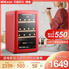 HCK哈士奇单门复古酒柜小型红酒柜恒温雪茄柜家用冷藏香槟发泡酒