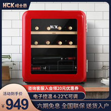 HCK哈士奇个性 复古冰箱单门酒店小冰箱冰吧恒温红酒柜家用12支