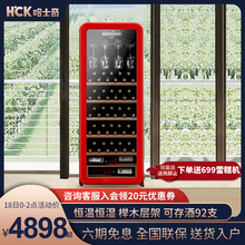 哈士奇红酒柜恒温酒柜家用小型客厅冷藏茶叶葡萄酒静音大容量冰箱