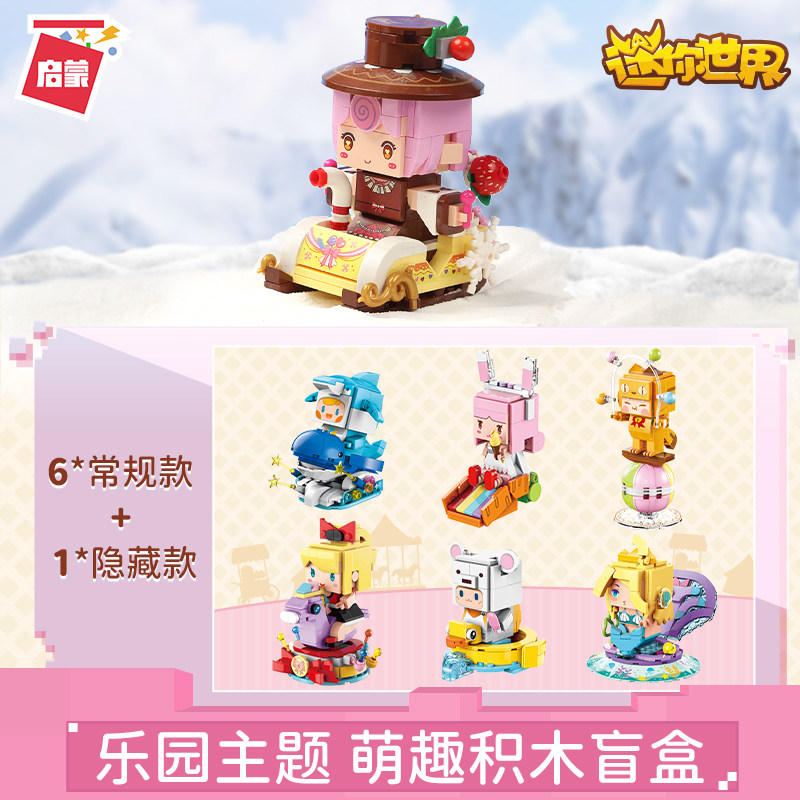 中国积木迷你乐园我的世界人仔盲盒明盒抽隐藏皮肤小颗粒拼装慕斯