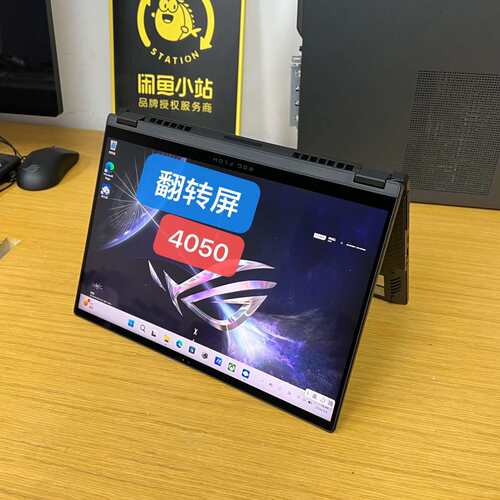 维修华硕 ROG 幻13 2023 4050 r9 7940hs议价