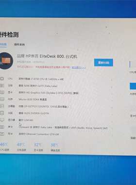 维修800 G3 TWR主机，i7-6700，4G显卡议价