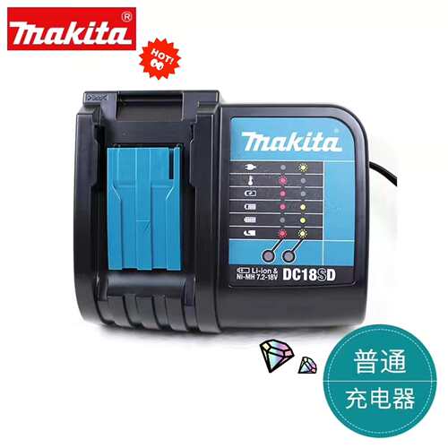 维修充电器18V伏普充慢充标充DC18SD议价