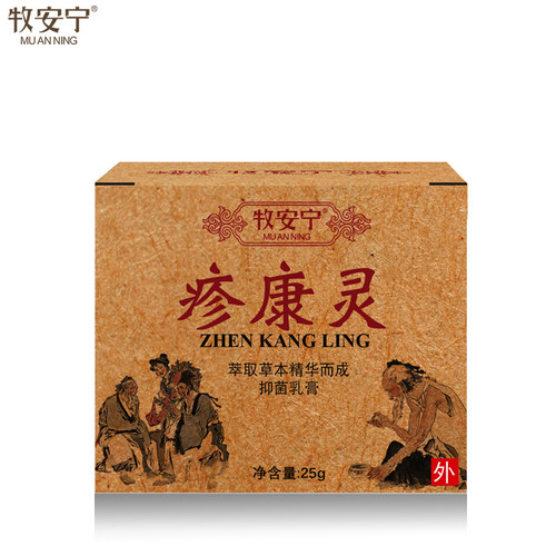牧安宁疹康灵湿痒膏成人外用皮肤痒膏无激素