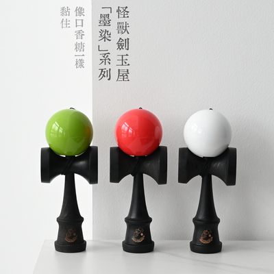 怪兽剑玉屋墨染系列全漆粘性漆KENDAMA专业比赛新手潮流技巧剑球
