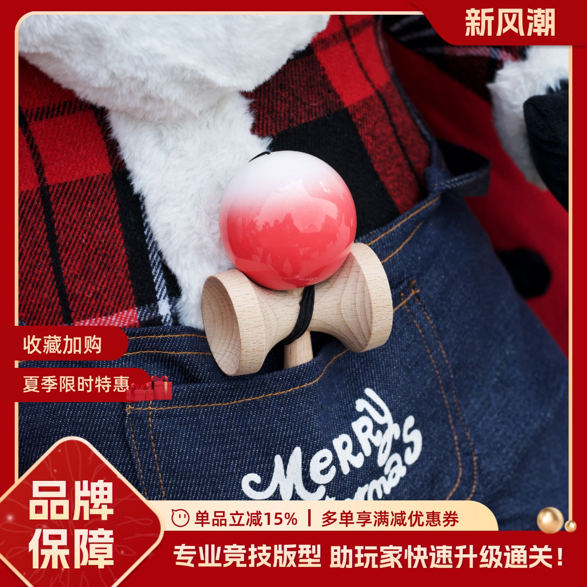 怪兽剑玉屋KENDAMA冬日圣诞系列专业比赛新手入门潮流技巧剑球