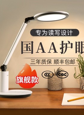 松下LED护眼台灯儿童卧室智能书桌桌面灯具学生学习专用致皓0623