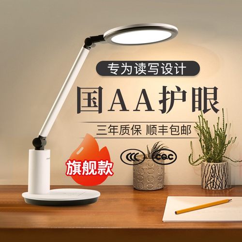 松下led护眼台灯致皓hhlt0623