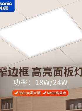 松下30x30集成吊顶灯led厨房吸顶灯30x60卫生间300x300铝扣板灯