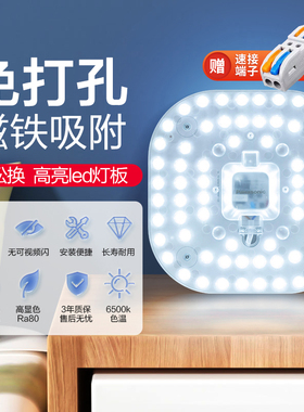 【国补15%】松下led吸顶灯灯盘改造方形灯板节能灯芯灯泡灯条灯芯