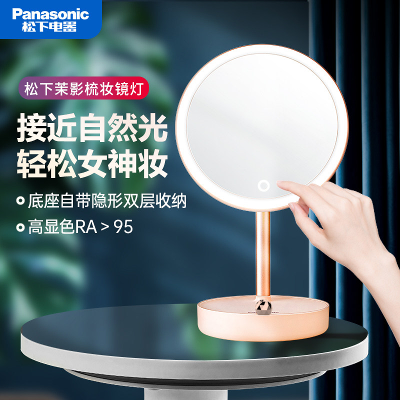 松下led化妆镜带灯宿舍桌面镜子网红学生补光便携折叠台式梳妆镜,家装灯饰光源,镜前灯/化妆补光灯,淘宝优惠券,粉丝福利购,淘宝优惠卷