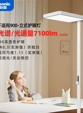 【国补15%】松下台灯学习专用护眼灯大路灯全光谱儿童学习落地灯