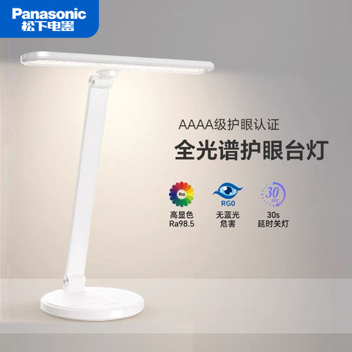 松下桌面工作护眼台灯HHLT0510
